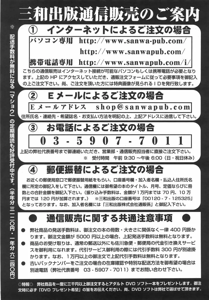 コミック・マショウ 2007年9月号 Page.225