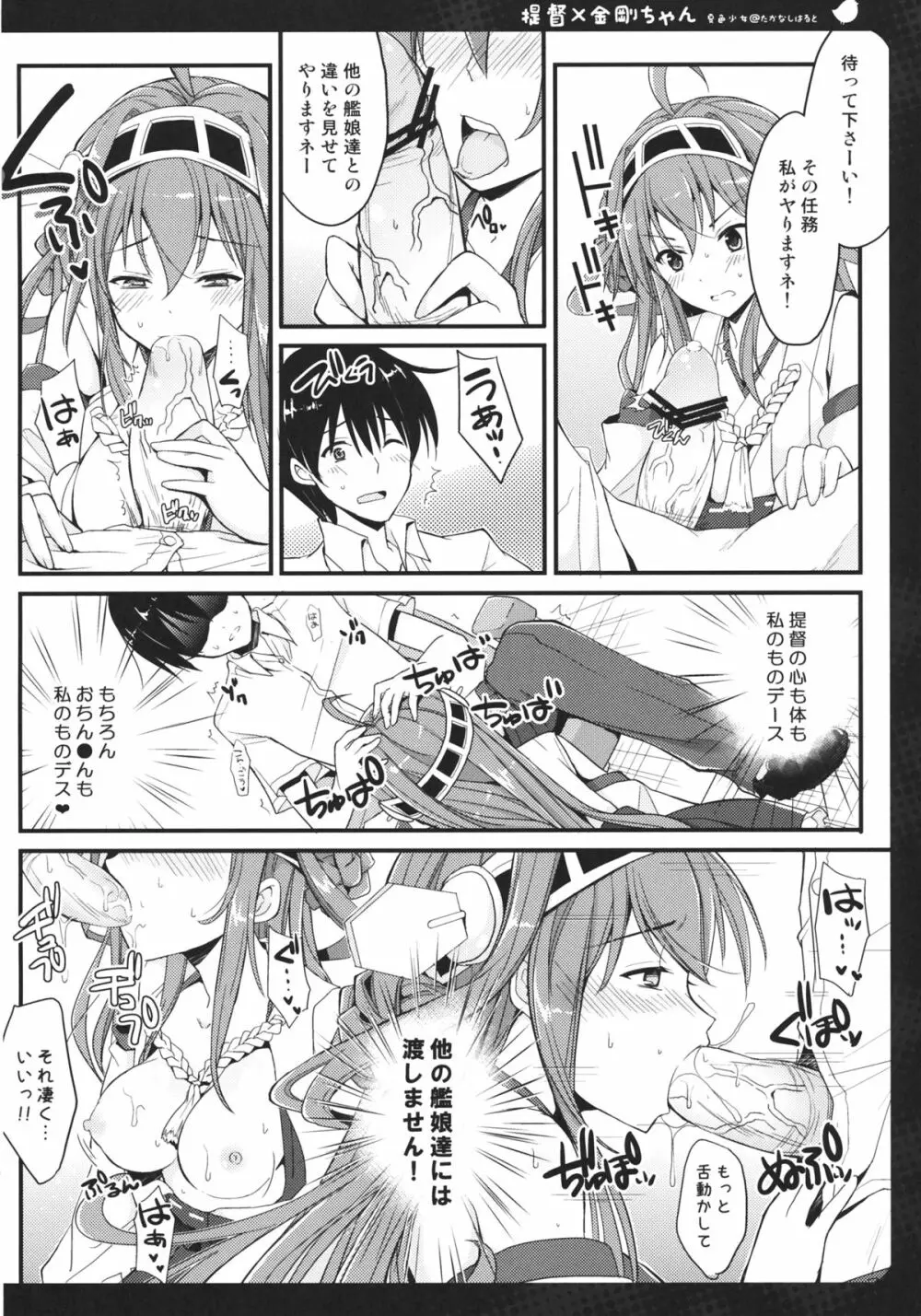 ばーにんぐらぁぁぶ Page.5