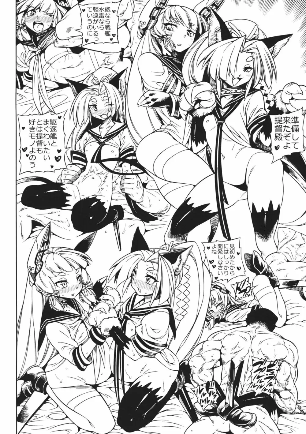 KAN KORE KAIHATU-NISSI Page.2