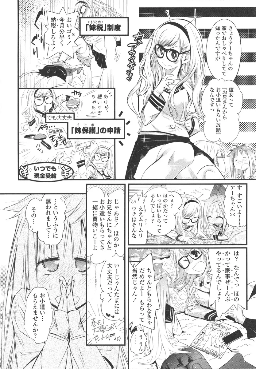 ごちそうタイツ Page.138