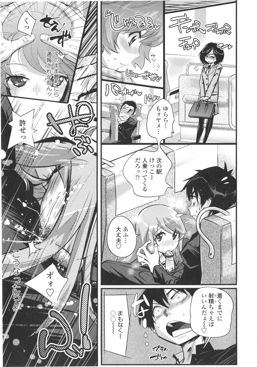 ごちそうタイツ Page.197