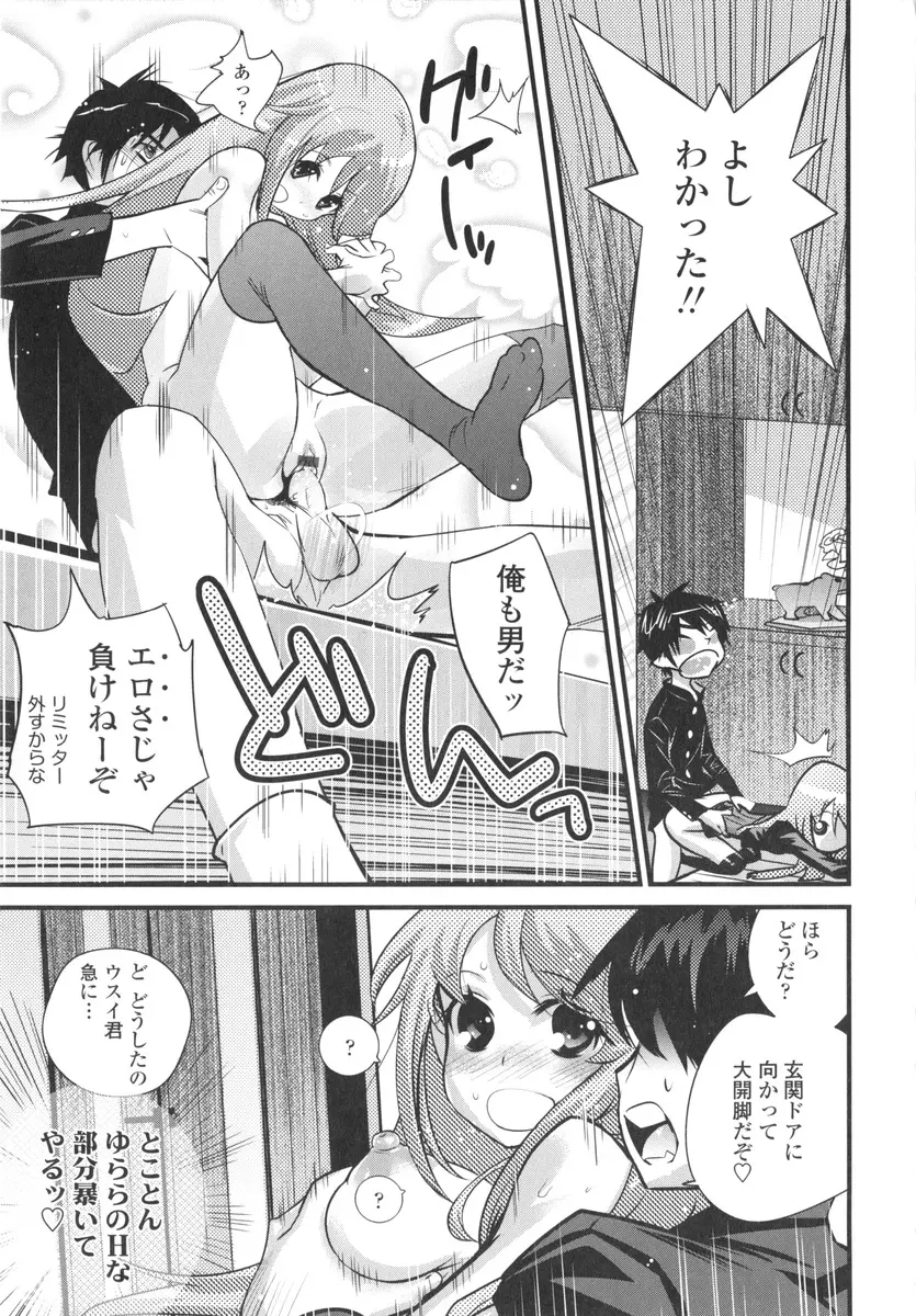 ごちそうタイツ Page.207