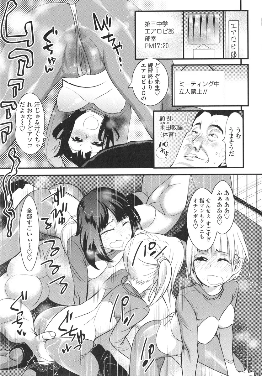 ごちそうタイツ Page.27