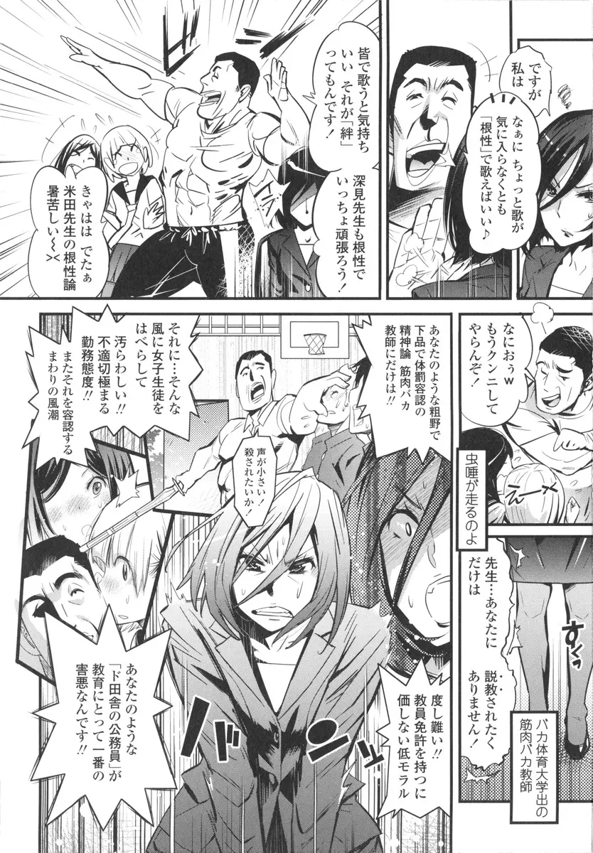 ごちそうタイツ Page.50