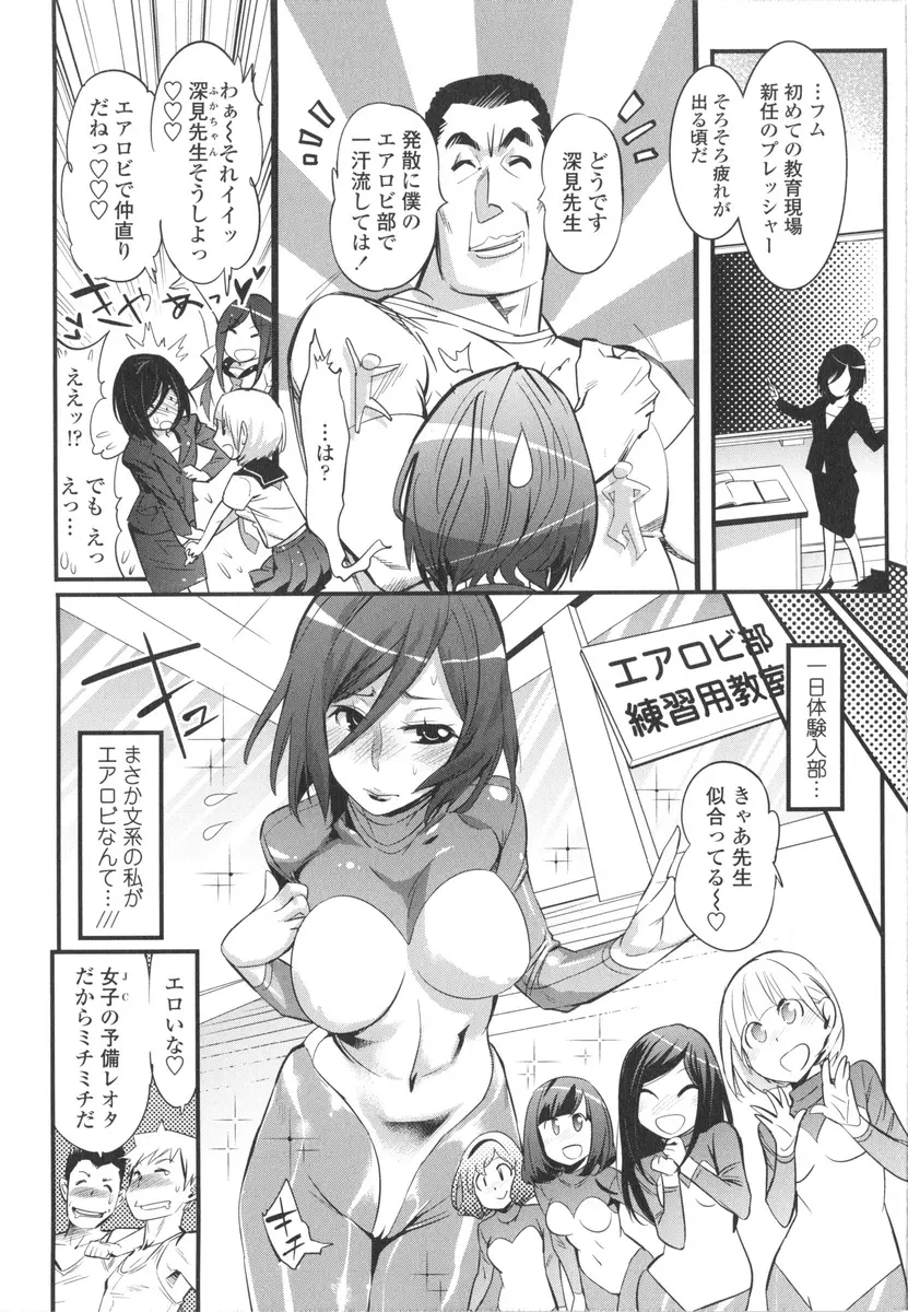 ごちそうタイツ Page.52