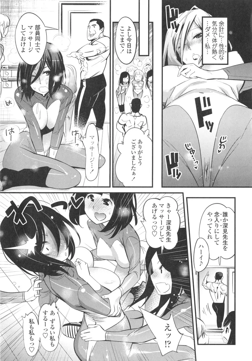 ごちそうタイツ Page.55