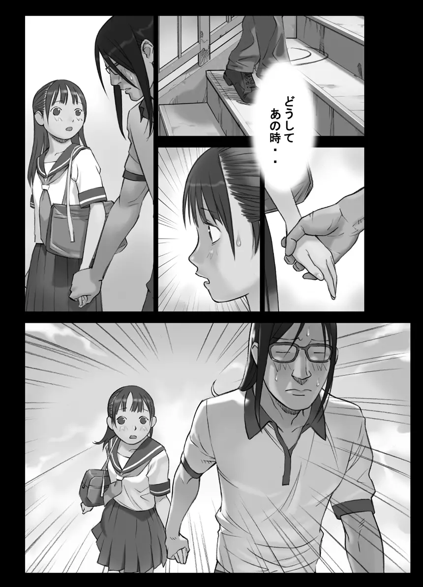 ユメノツヅキ Page.2