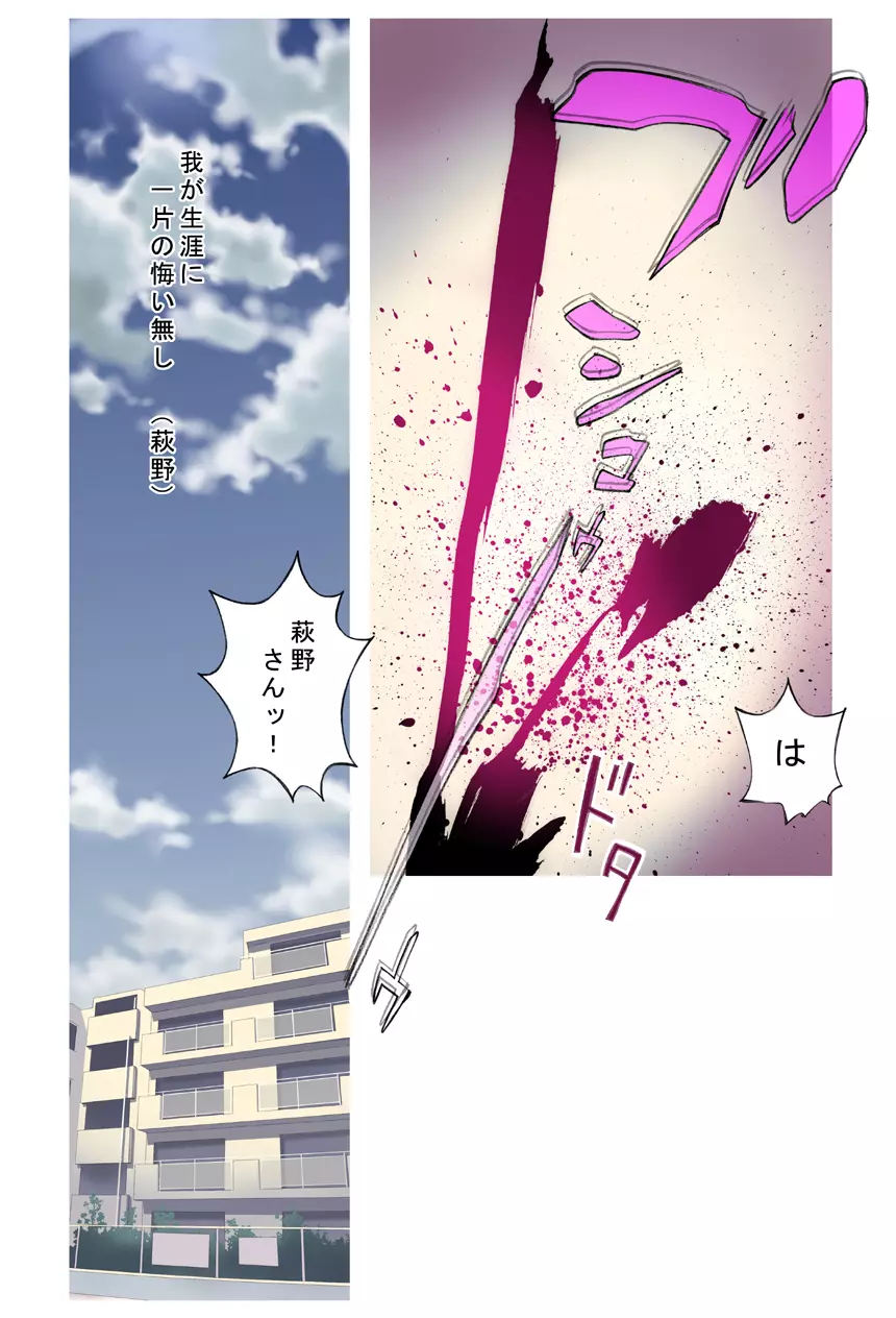 ユメノツヅキ Page.21