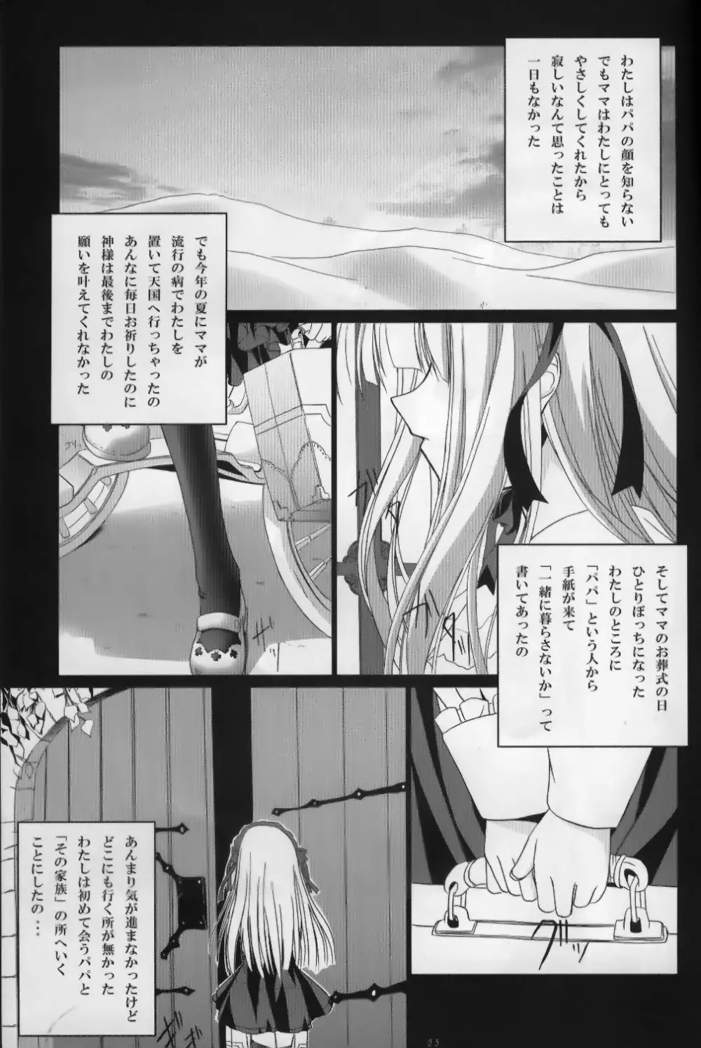 PRIVATE LESSONS Page.5