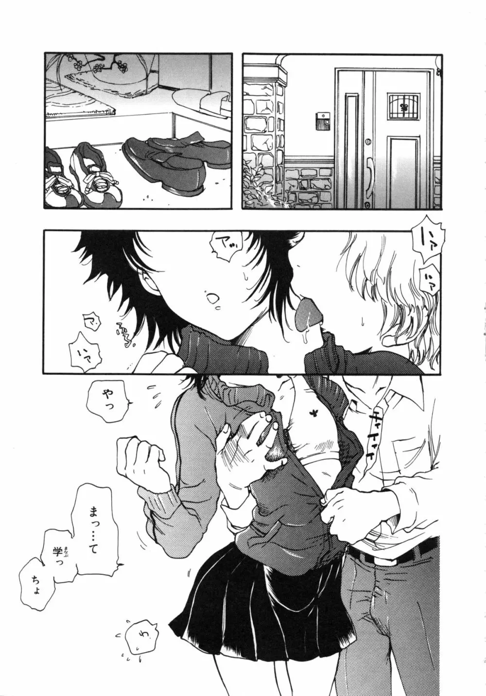 夢雅PLUS 特集：HARDCORE Page.68