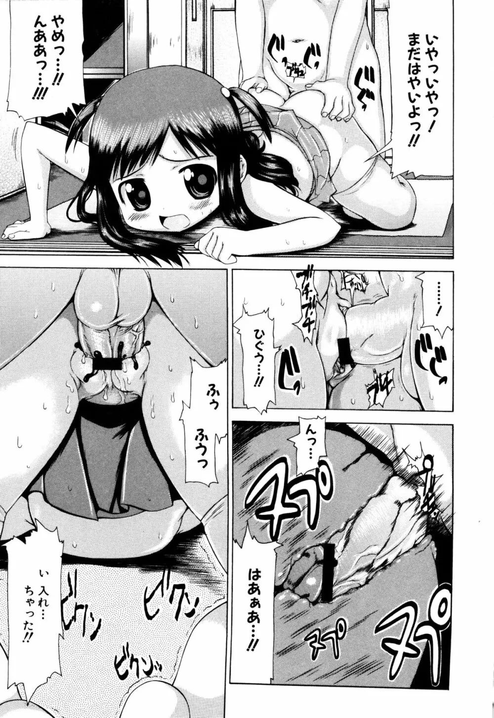 MOMOPAN2 Page.22