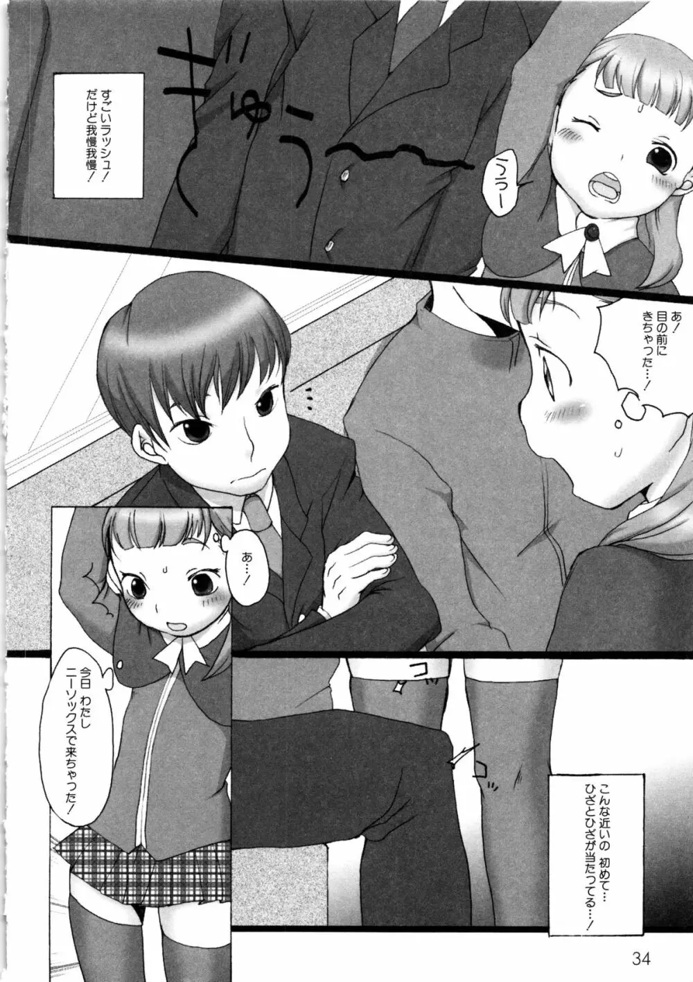 MOMOPAN2 Page.36