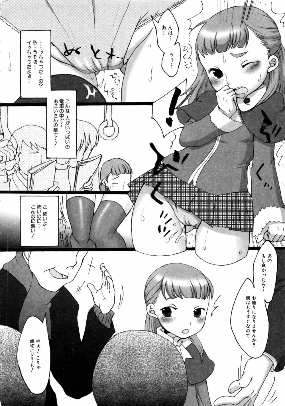 MOMOPAN2 Page.40