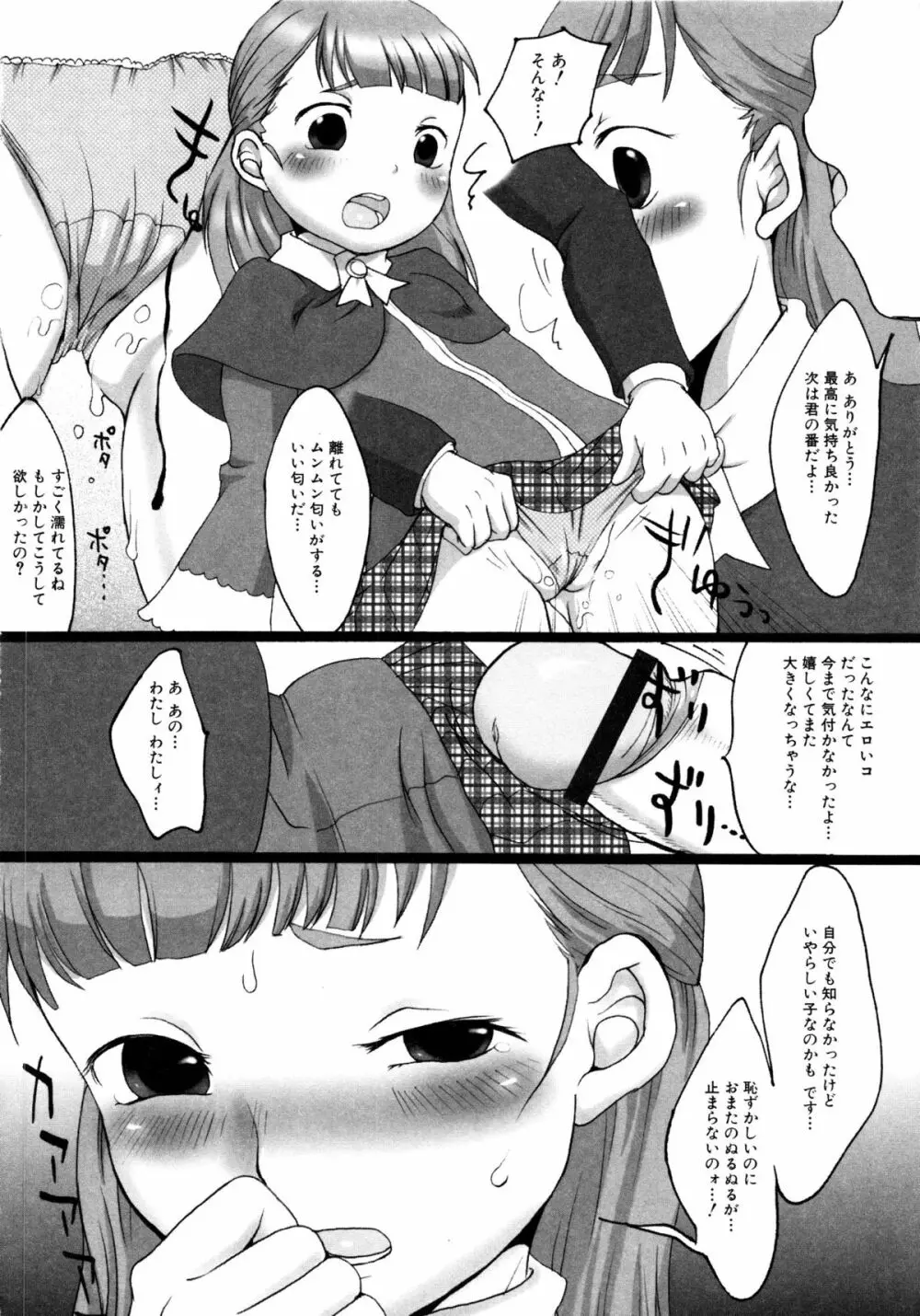 MOMOPAN2 Page.44