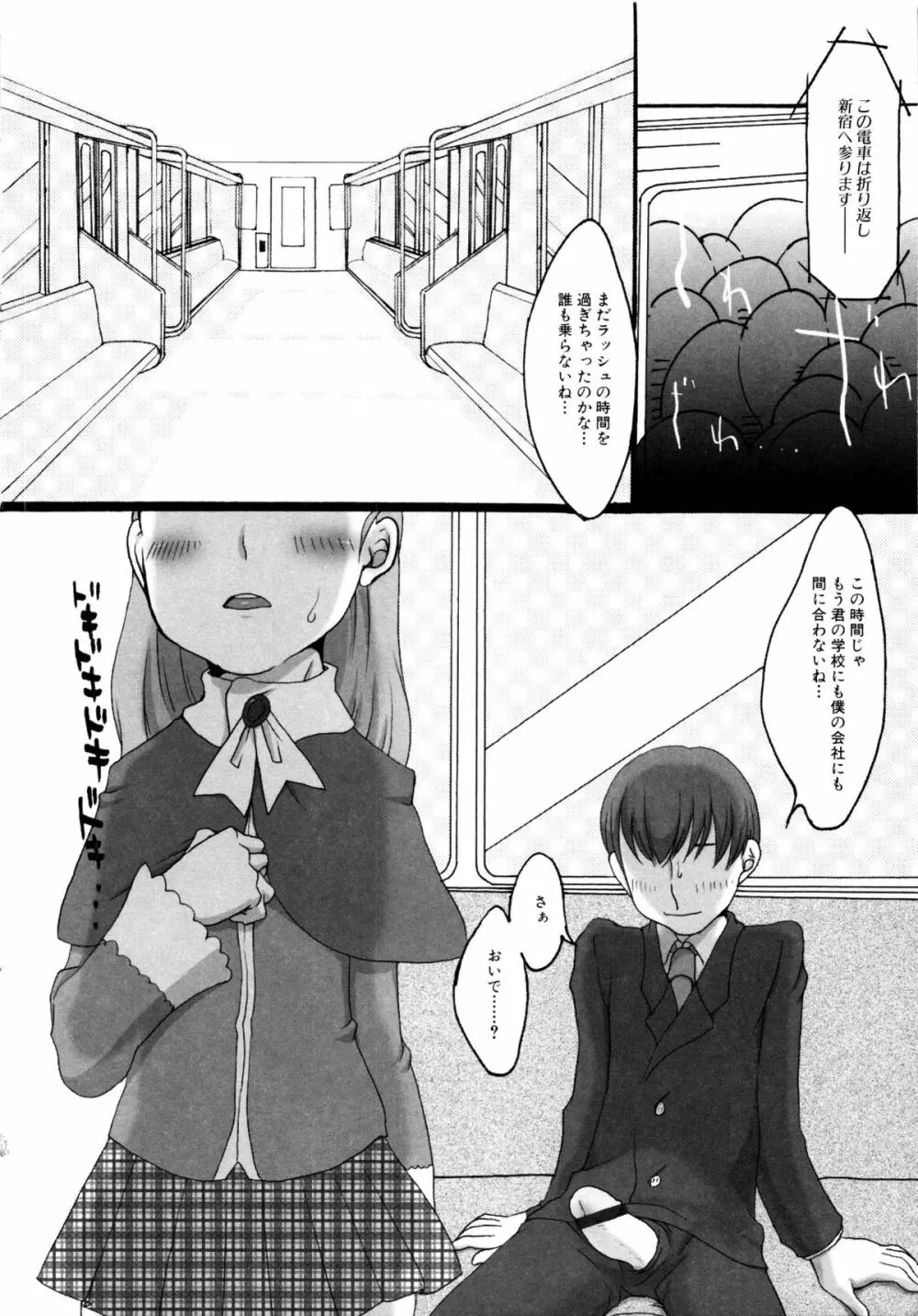 MOMOPAN2 Page.46