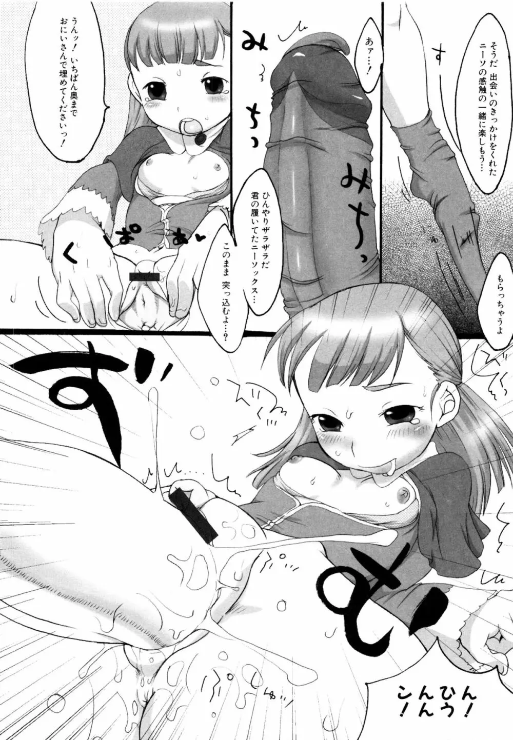 MOMOPAN2 Page.50