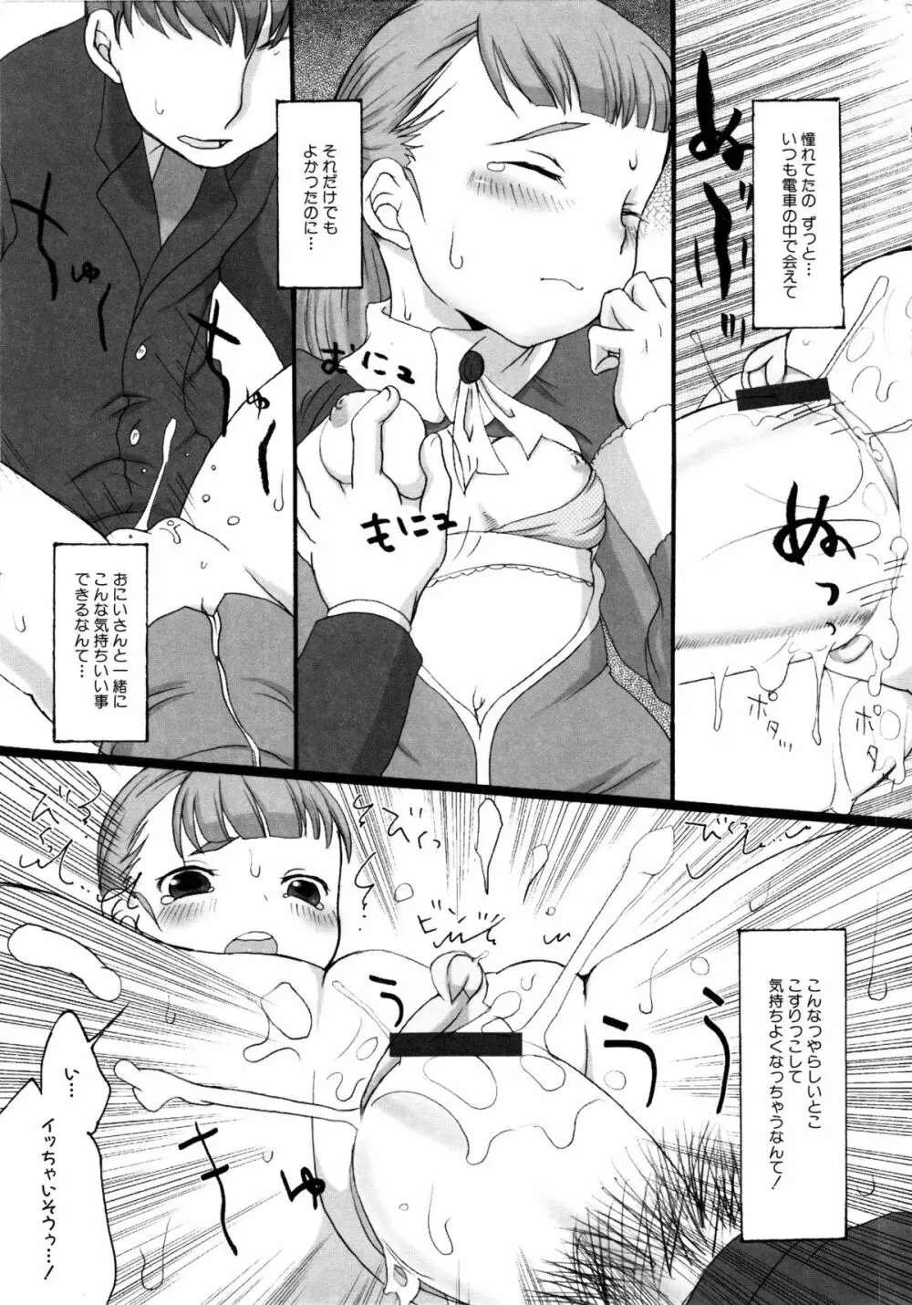 MOMOPAN2 Page.51