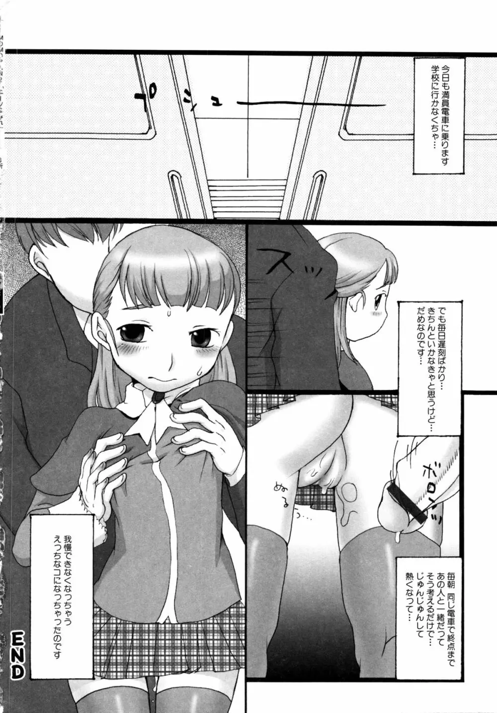 MOMOPAN2 Page.54