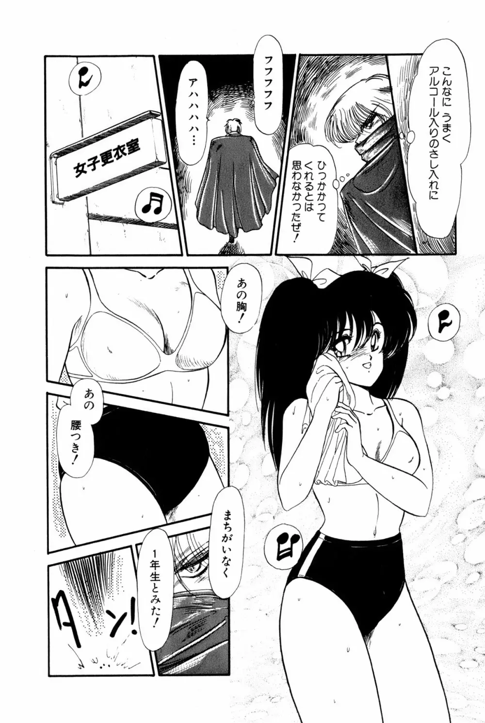 恋はミラクル！　第１巻 Page.213