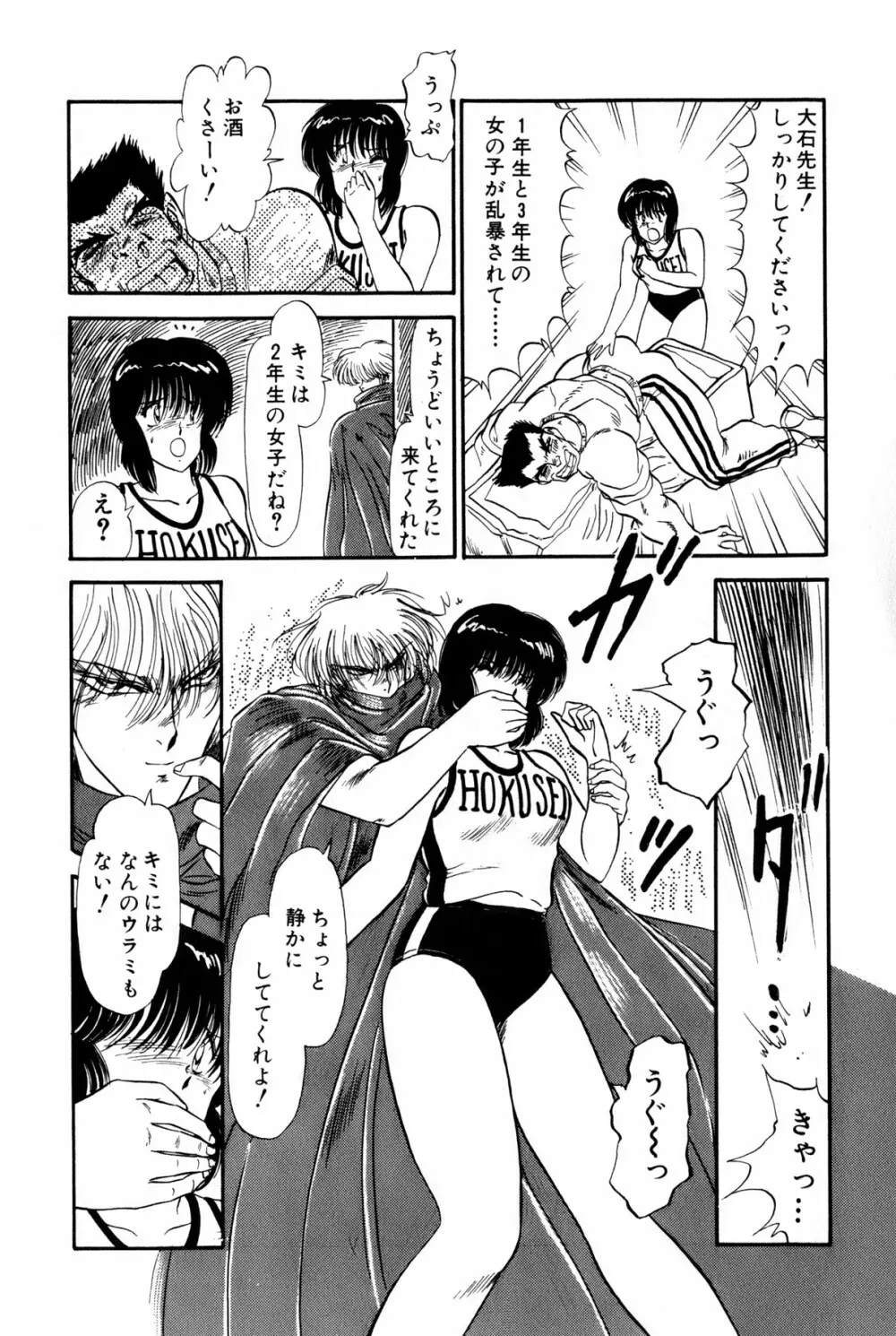 恋はミラクル！　第１巻 Page.223