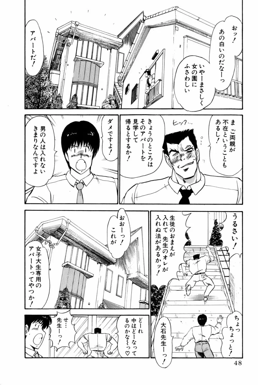 恋はミラクル！　第１巻 Page.286