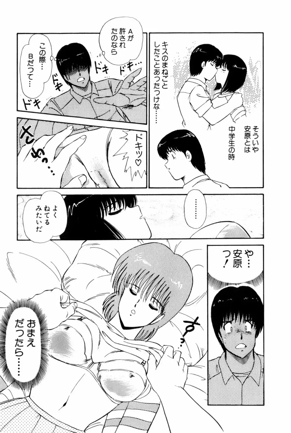 恋はミラクル！　第１巻 Page.329