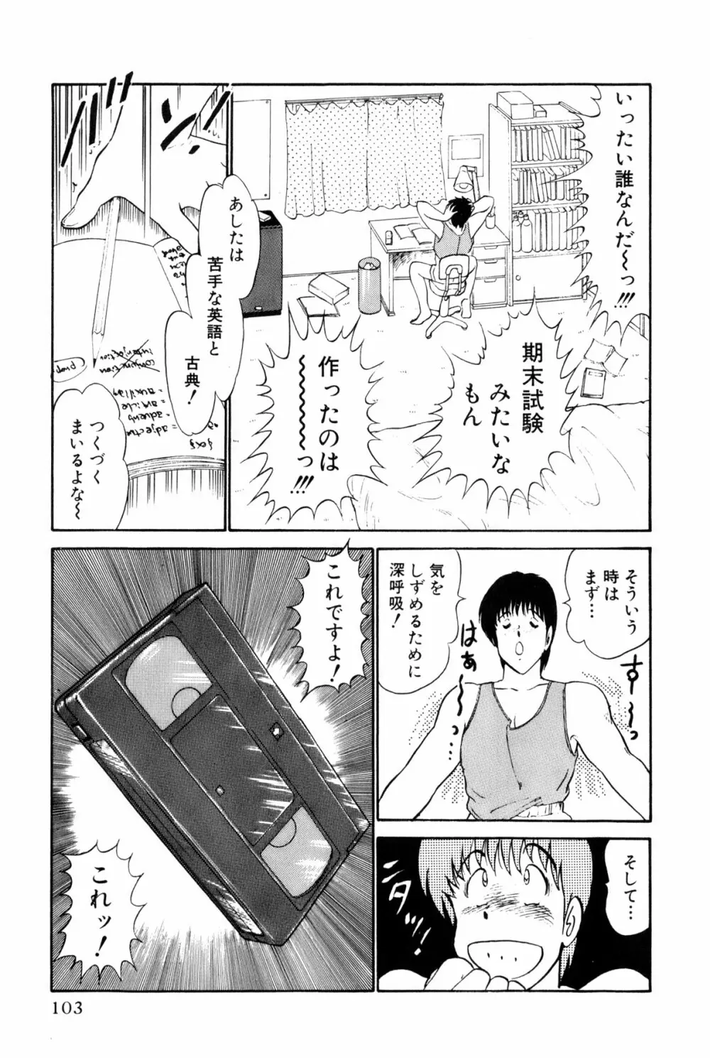 恋はミラクル！　第１巻 Page.341