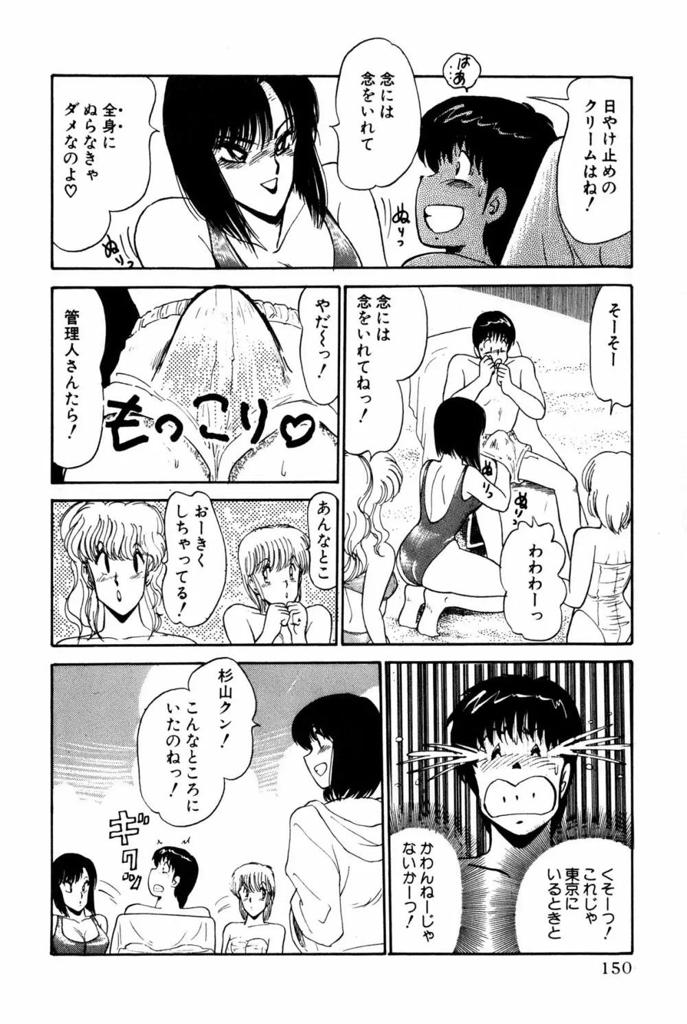 恋はミラクル！　第１巻 Page.388