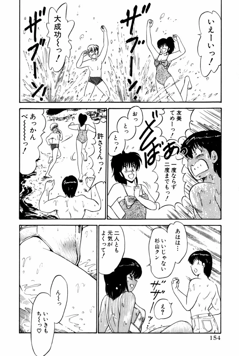 恋はミラクル！　第１巻 Page.392