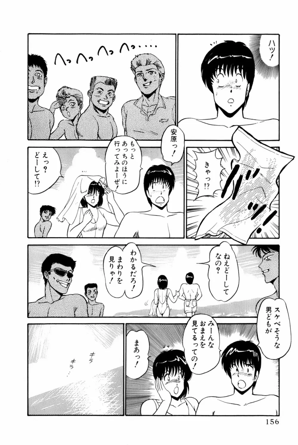 恋はミラクル！　第１巻 Page.394