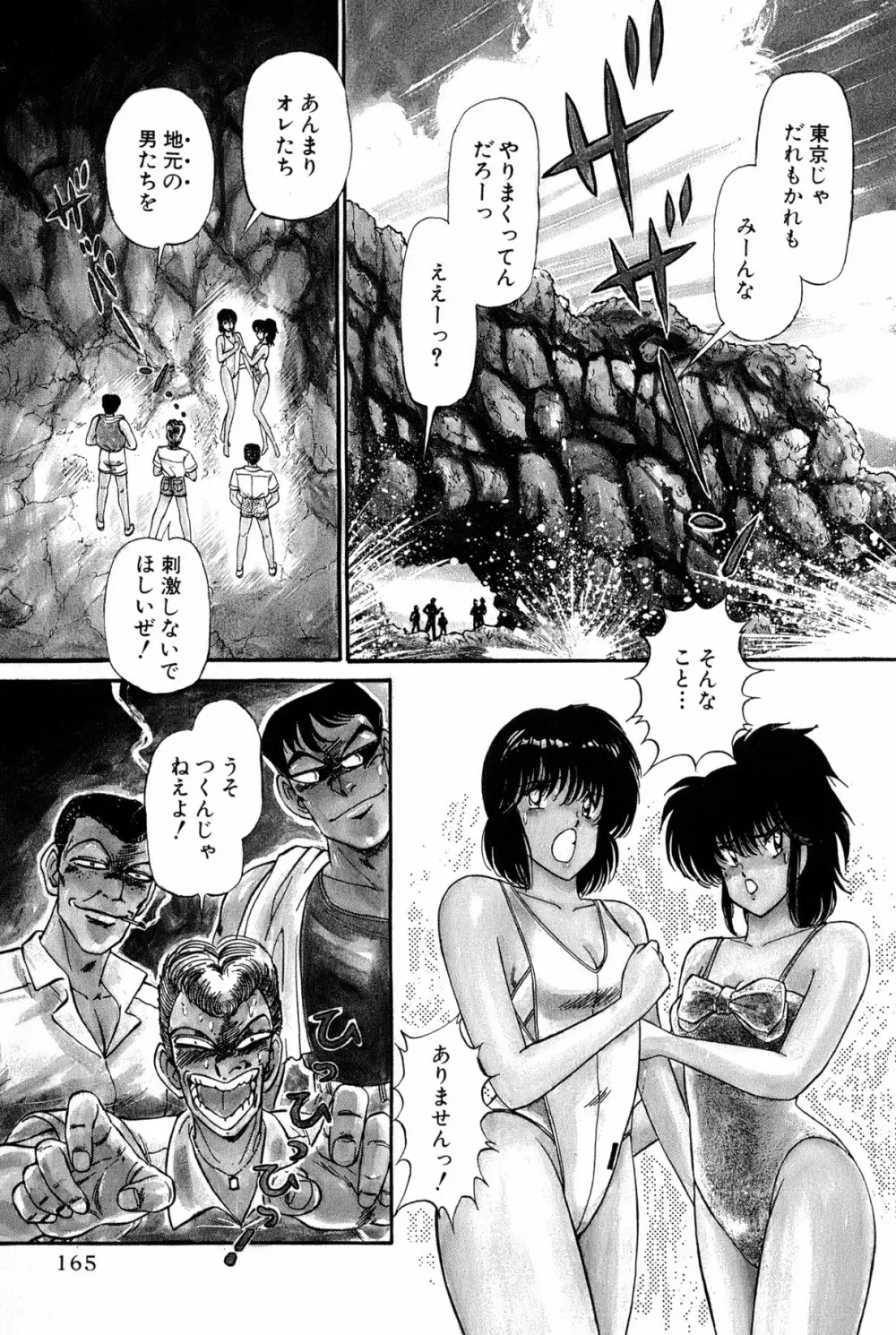 恋はミラクル！　第１巻 Page.403