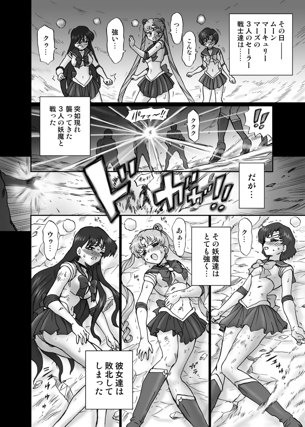 IRIE YAMAZAKI「セラ○ン」アナル&スカトロ作品集Ver.1 Page.3