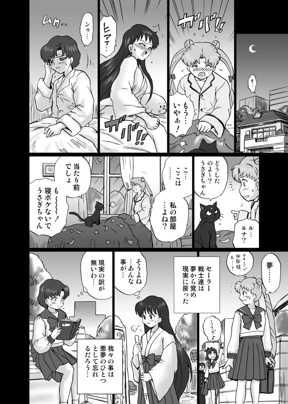 IRIE YAMAZAKI「セラ○ン」アナル&スカトロ作品集Ver.1 Page.31