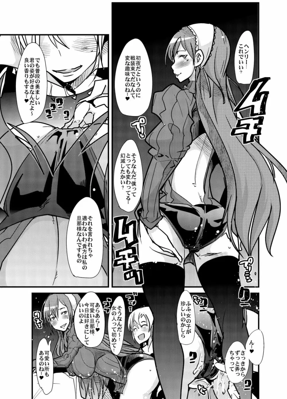 ファイアーラブブレム Page.22