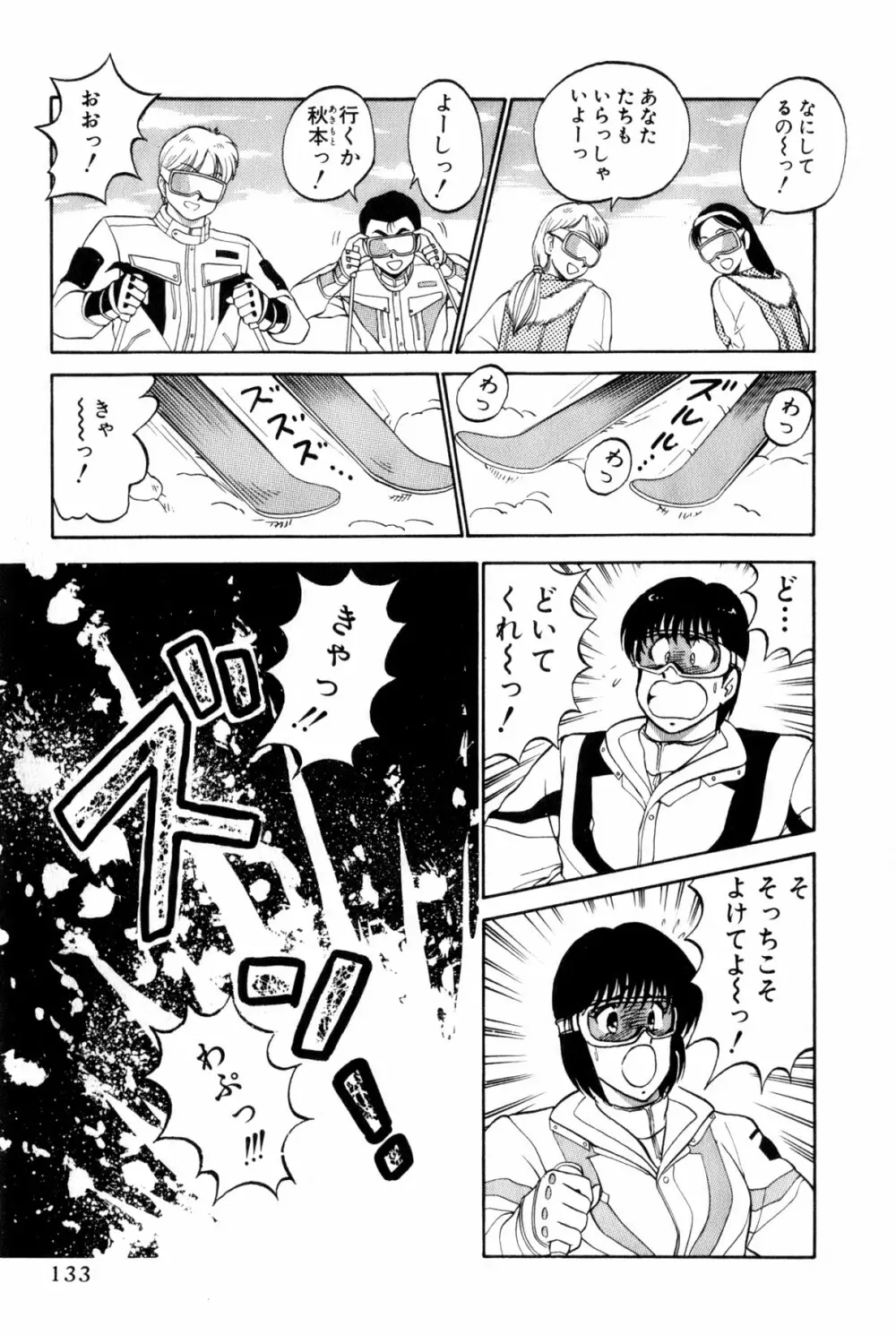 恋はミラクル！　第4巻 Page.136