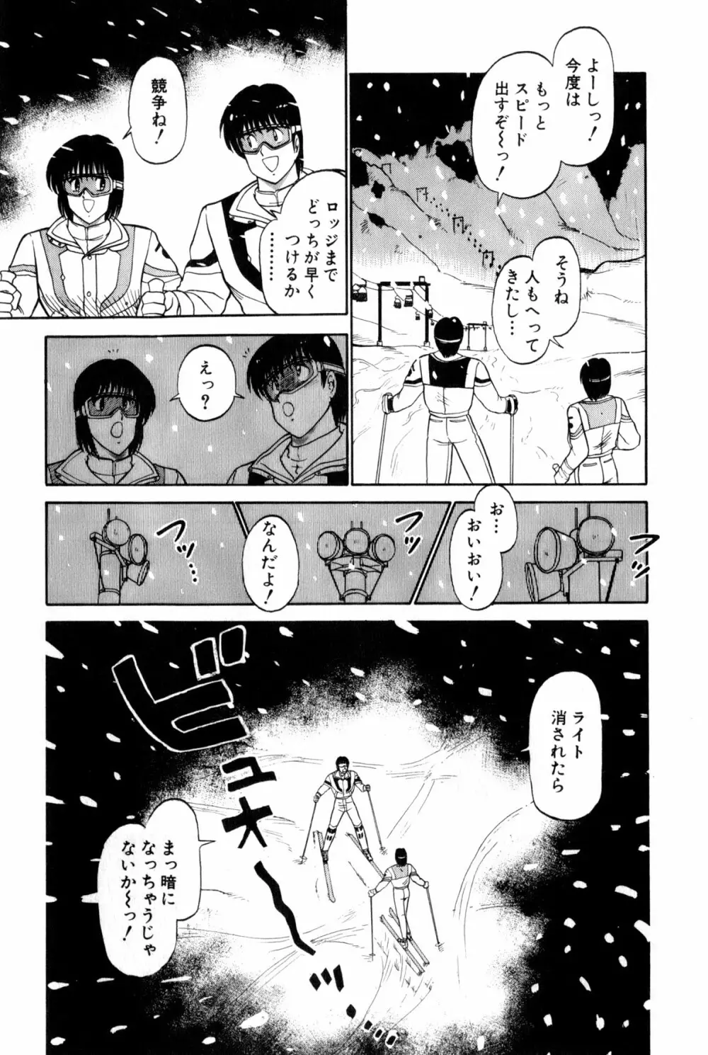 恋はミラクル！　第4巻 Page.150