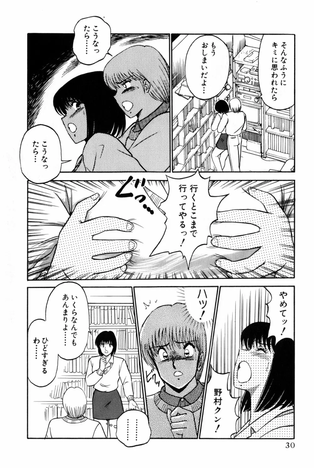 恋はミラクル！　第4巻 Page.236