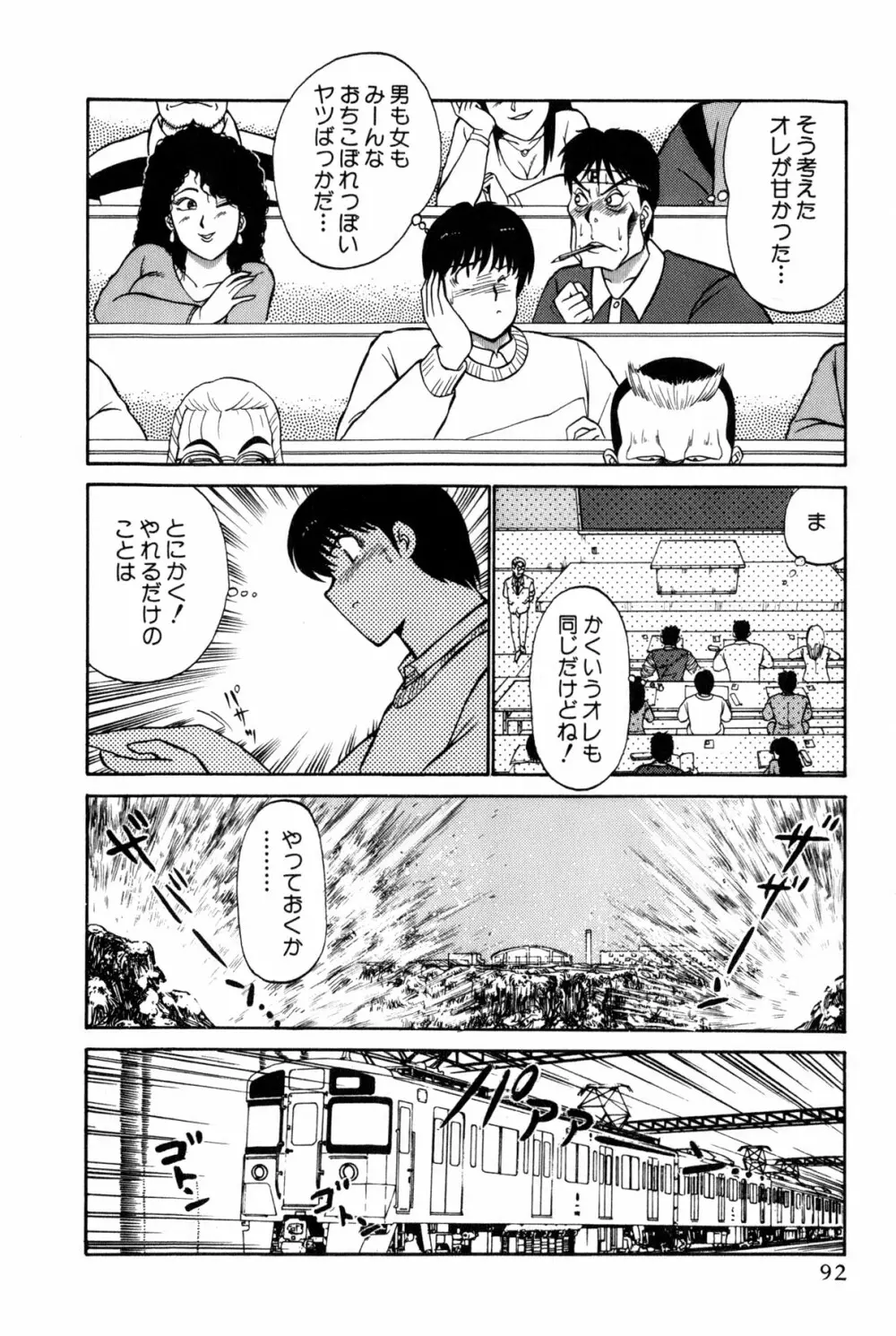 恋はミラクル！　第4巻 Page.298