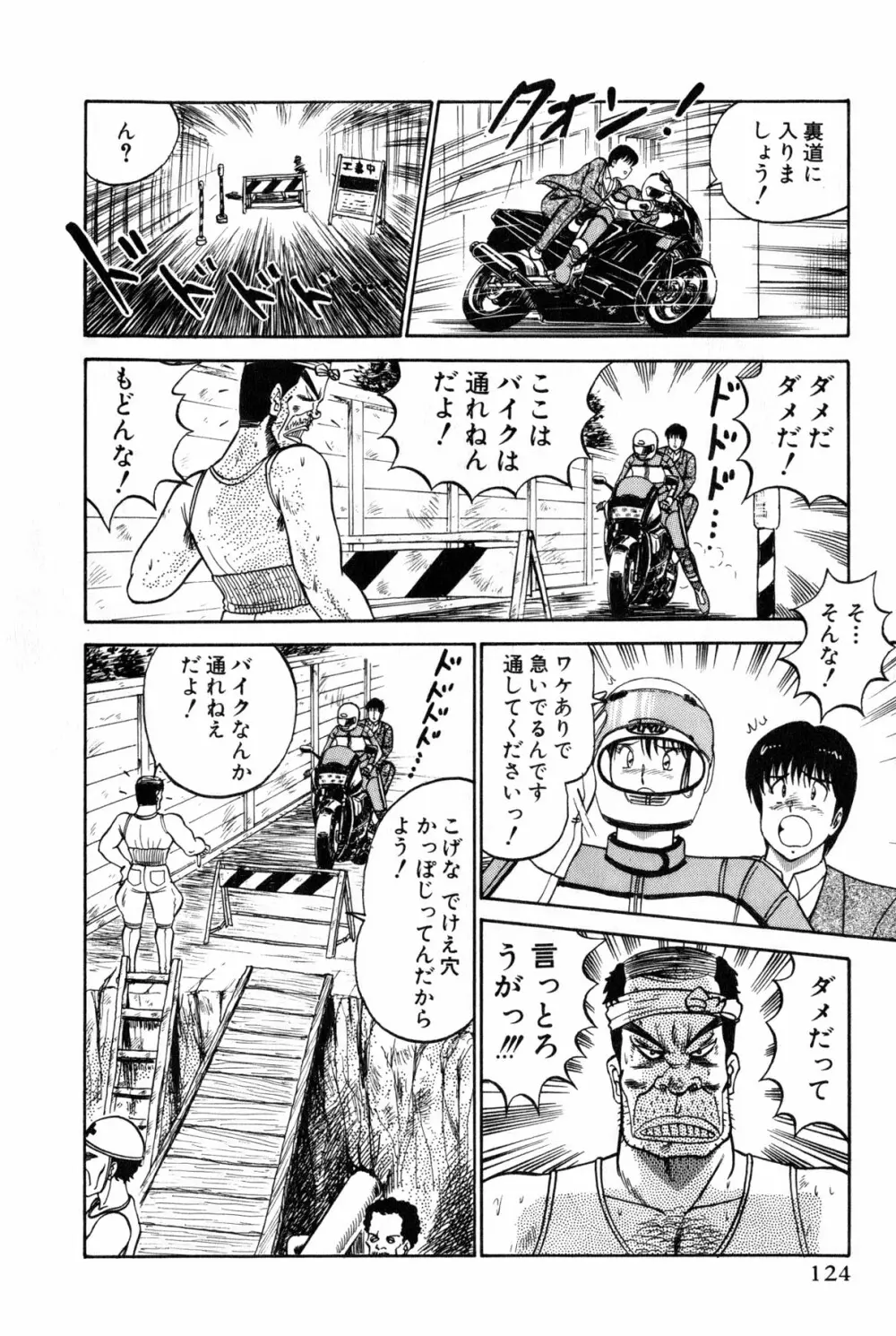 恋はミラクル！　第4巻 Page.330