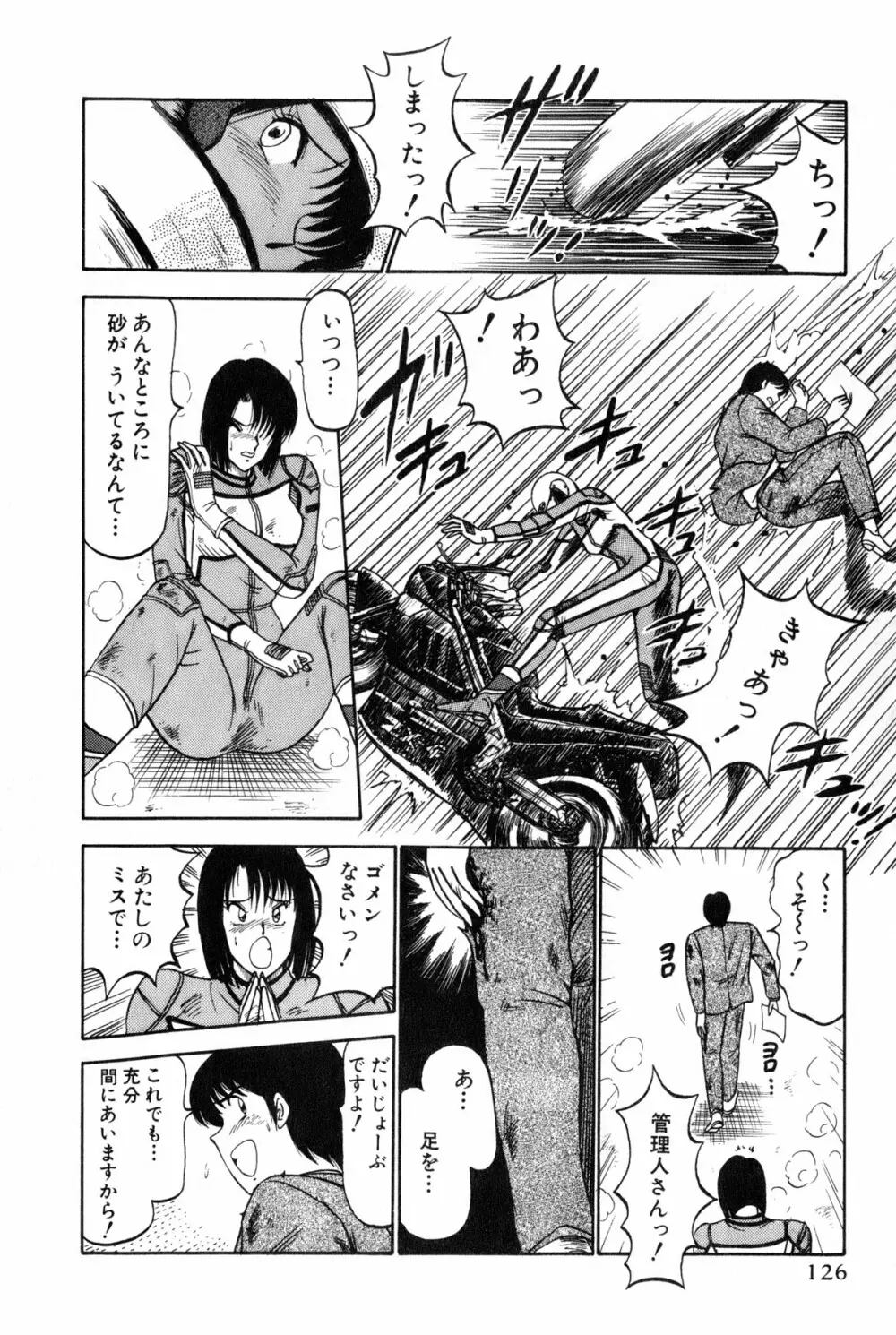 恋はミラクル！　第4巻 Page.332