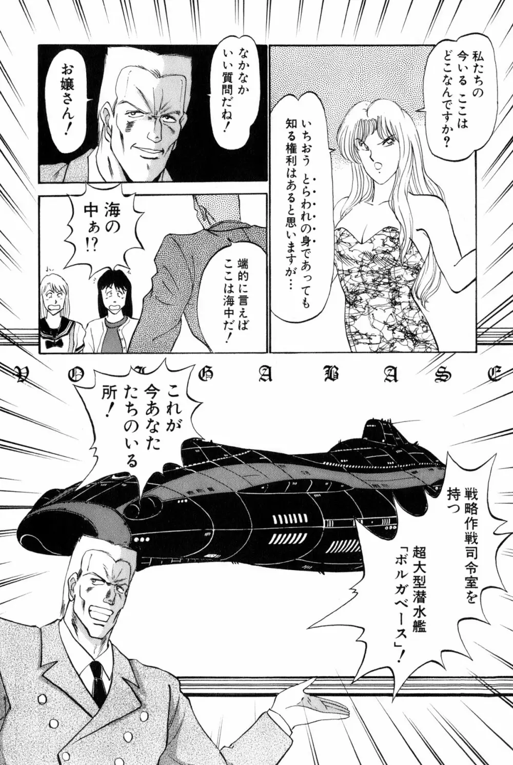 恋はミラクル！　第5巻 Page.115