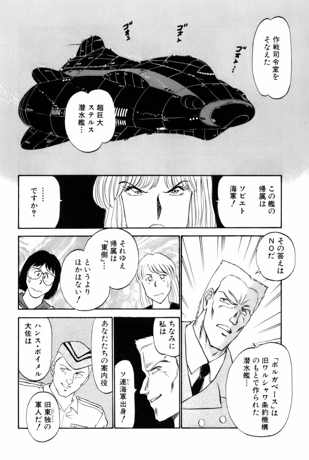 恋はミラクル！　第5巻 Page.117