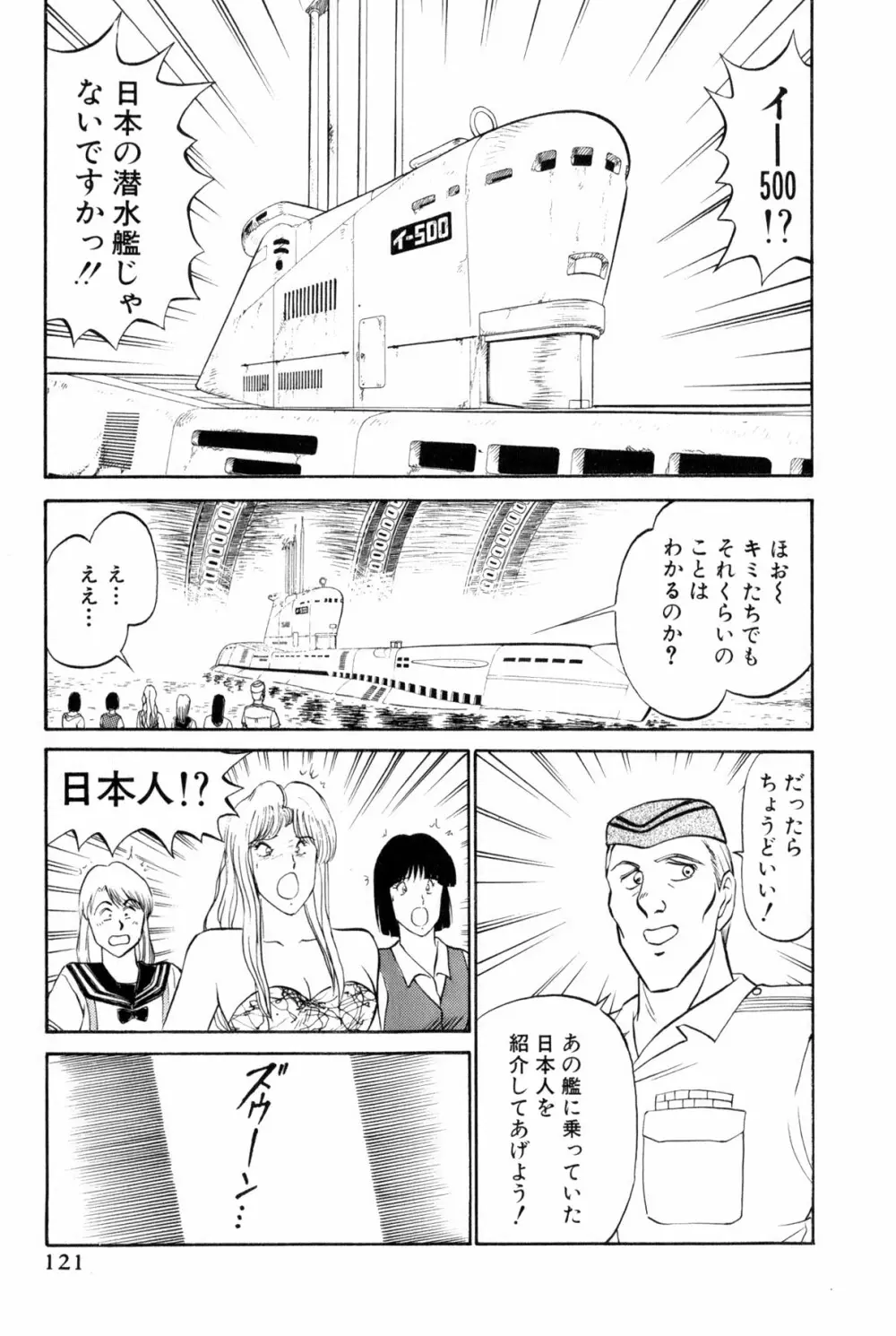 恋はミラクル！　第5巻 Page.124