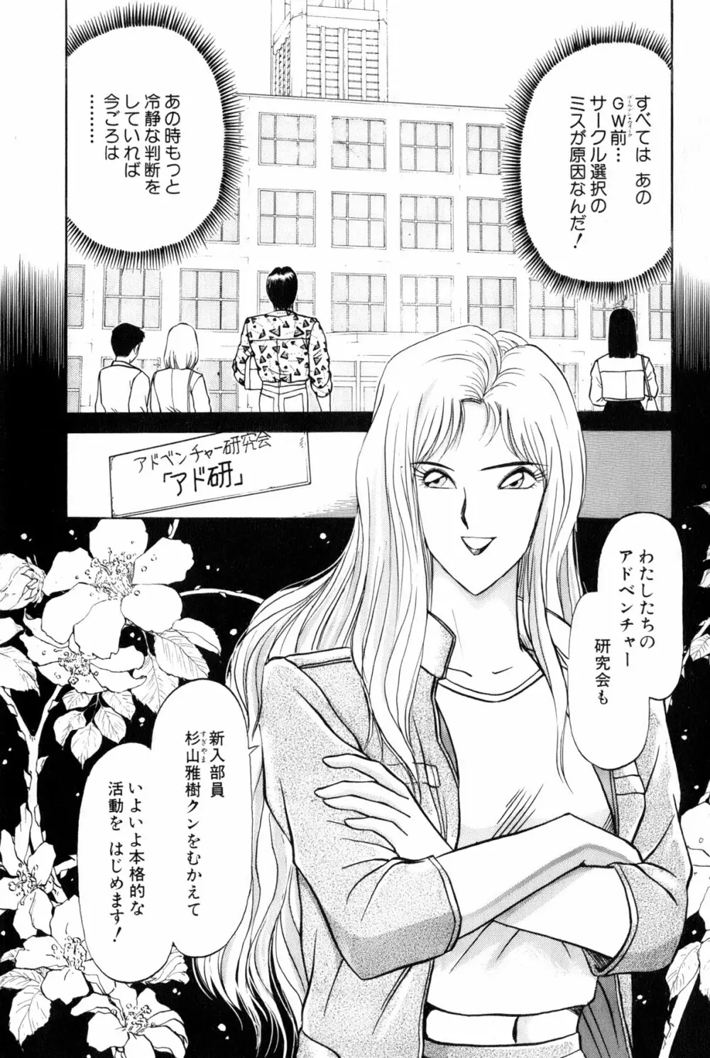 恋はミラクル！　第5巻 Page.13