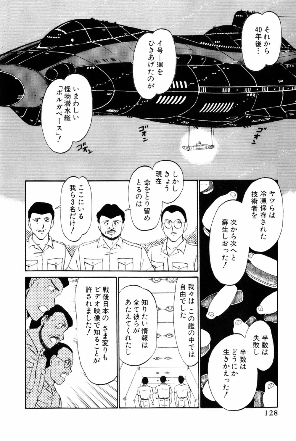 恋はミラクル！　第5巻 Page.131