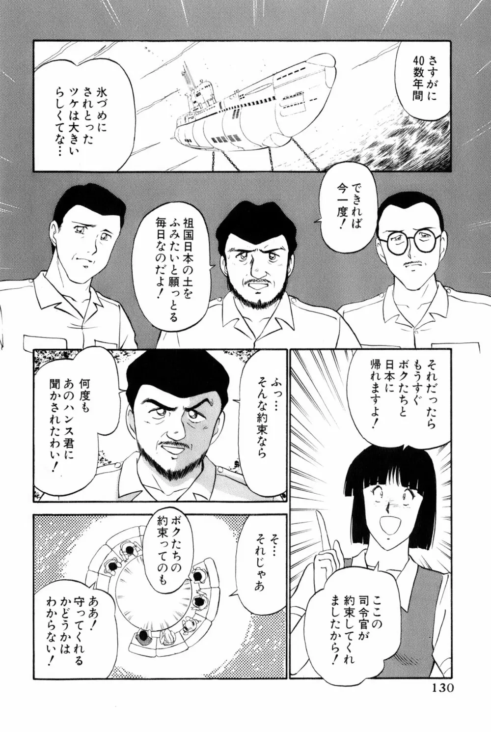 恋はミラクル！　第5巻 Page.133