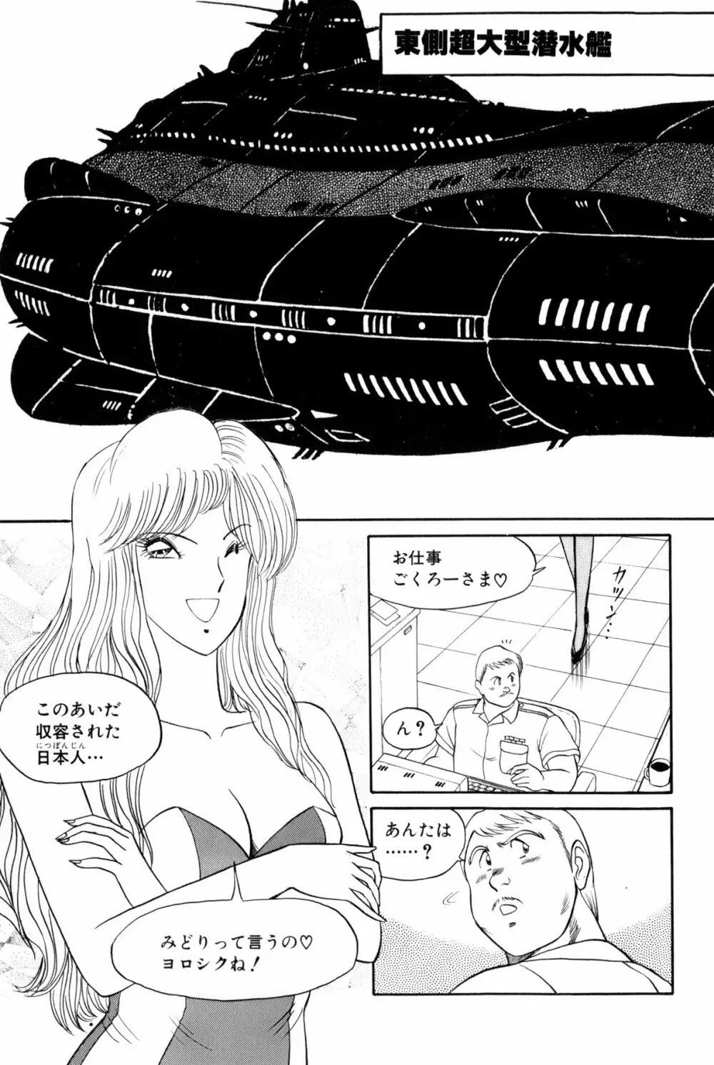 恋はミラクル！　第5巻 Page.142