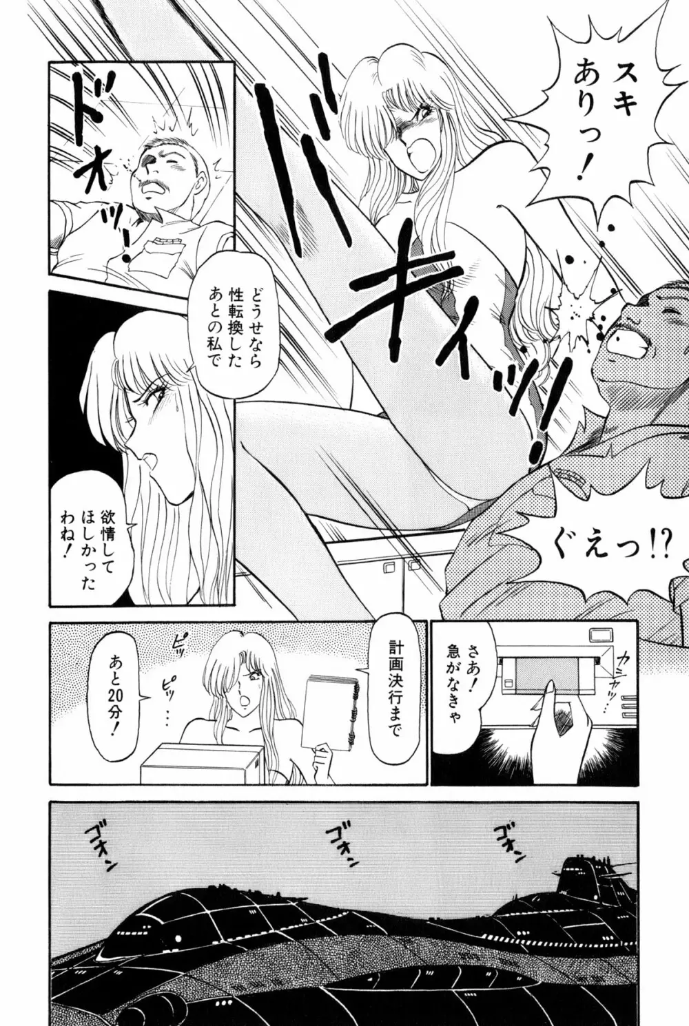 恋はミラクル！　第5巻 Page.157