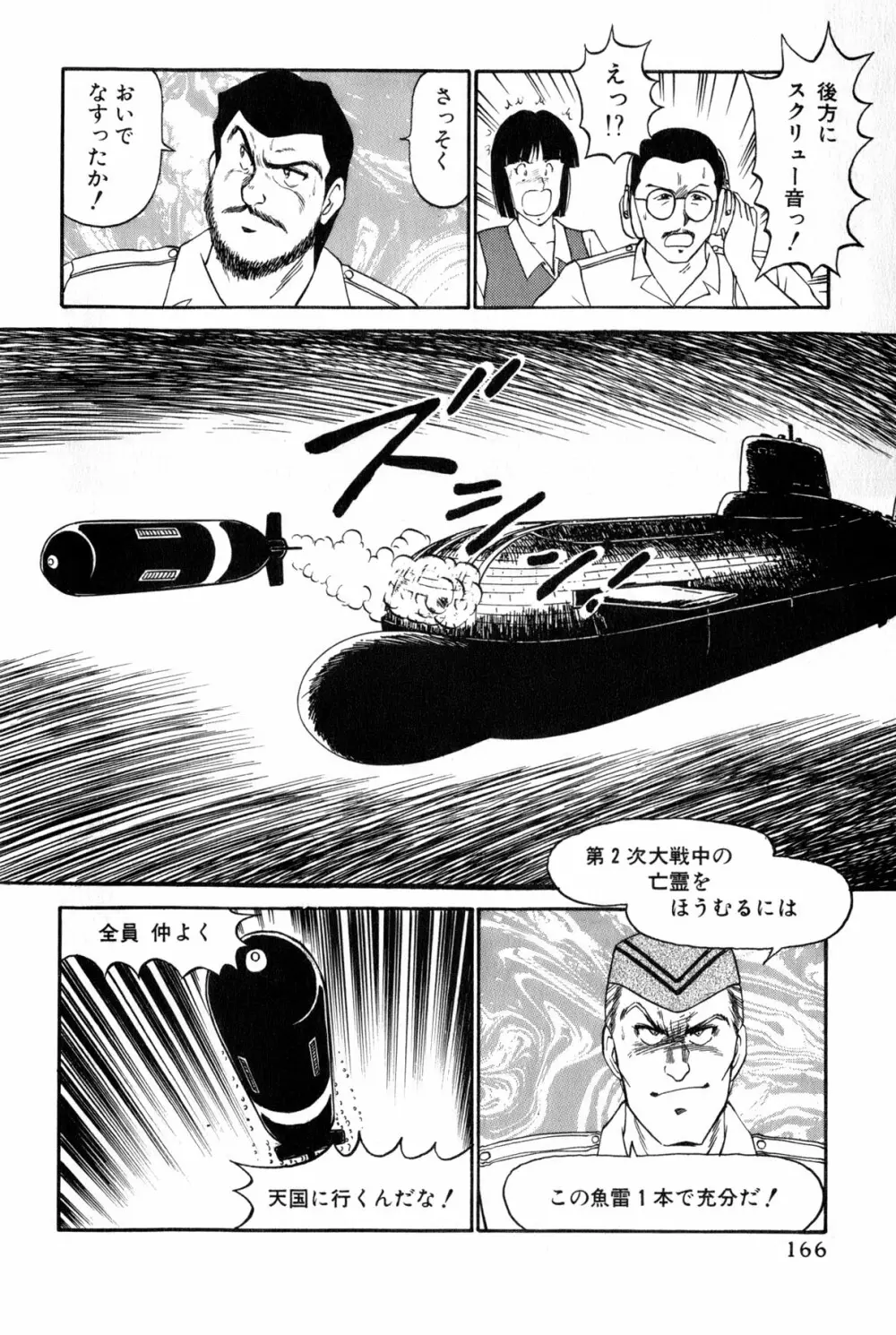 恋はミラクル！　第5巻 Page.169