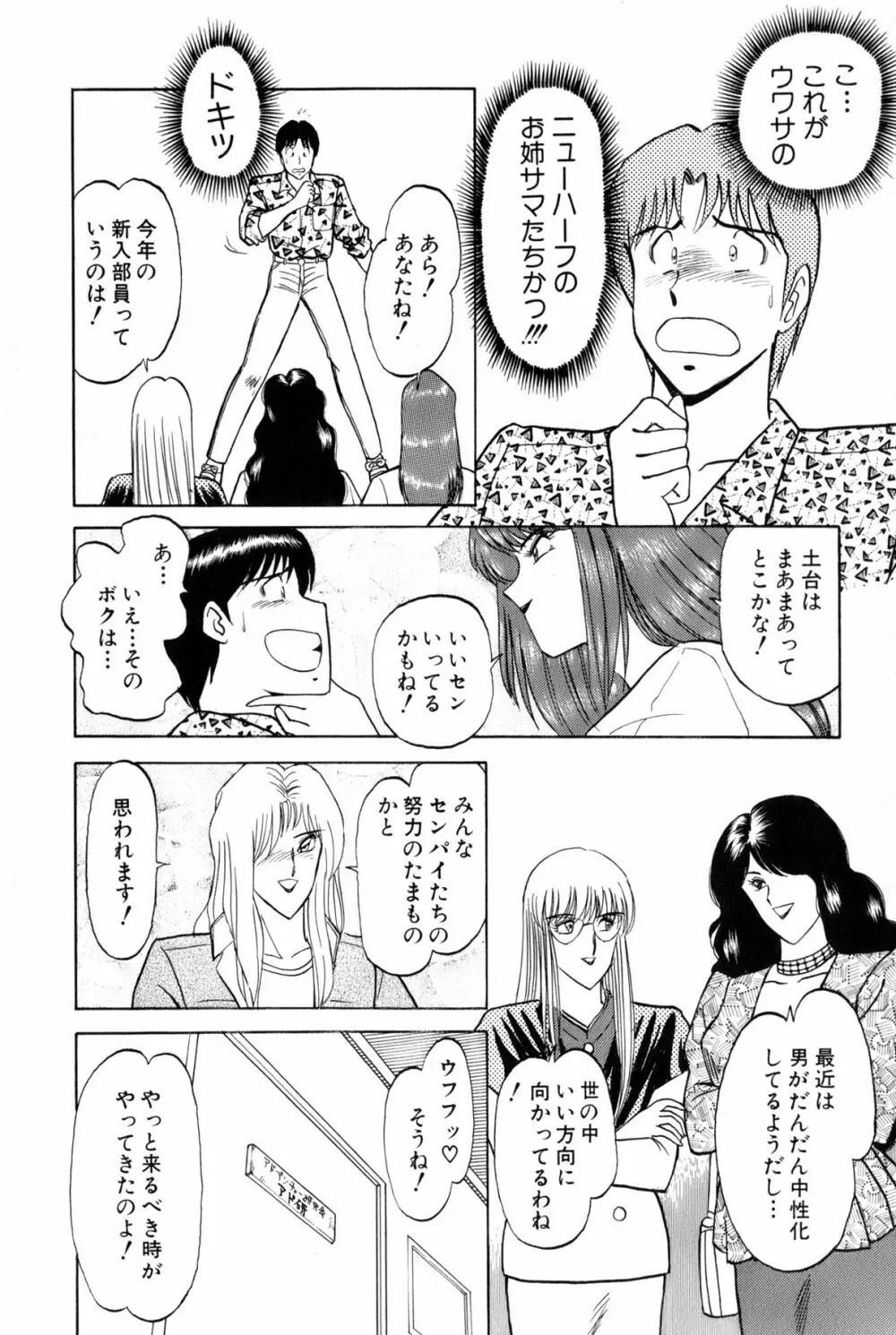 恋はミラクル！　第5巻 Page.17